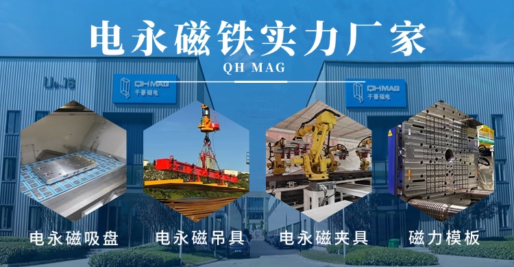 千豪磁電榮獲國(guó)家高新技術(shù)企業(yè)認(rèn)證，電永磁鐵實(shí)力廠家